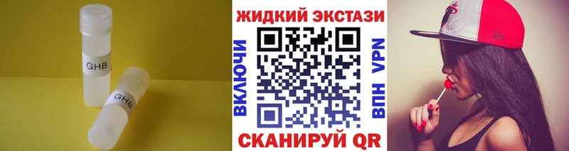 Бутират оксибутират  Купить закладки  Большой Камень 