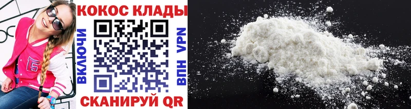 Cocaine 99%  Купить закладки  Большой Камень 