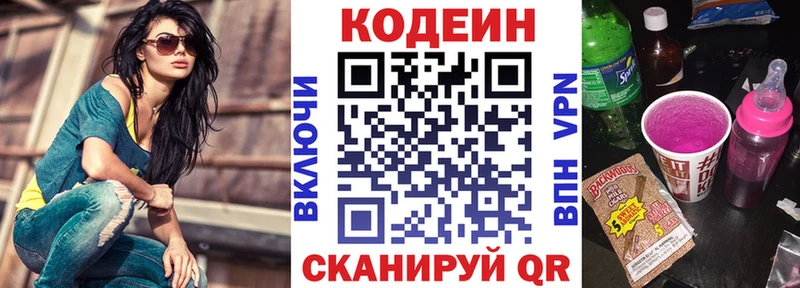 Купить где  Большой Камень  Кодеин Purple Drank 