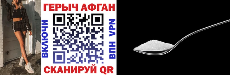 ГЕРОИН VHQ Большой Камень