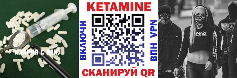 Купить где  Большой Камень  Кетамин VHQ 