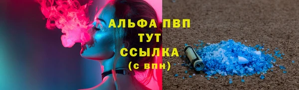 apvp Бронницы
